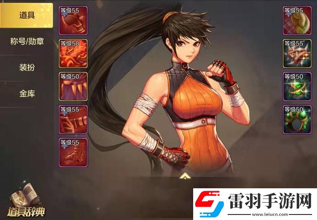 dnf手游金币怎么转移
