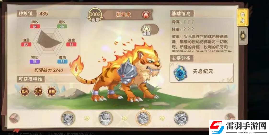 西普大陆新手前期强力宠物推荐
