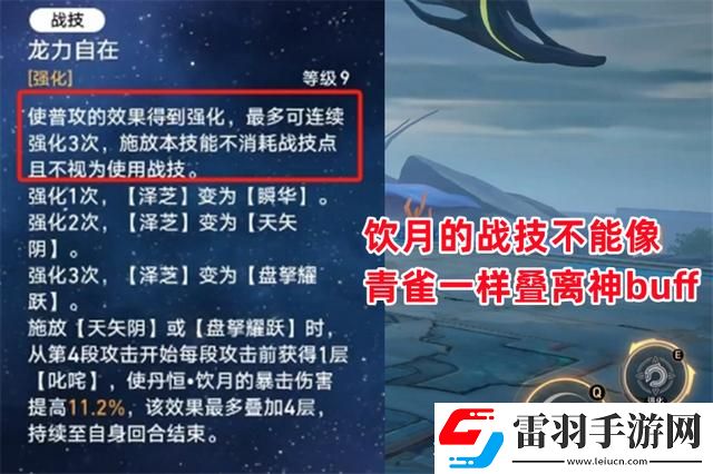 崩坏星穹铁道怎么用好离神buff