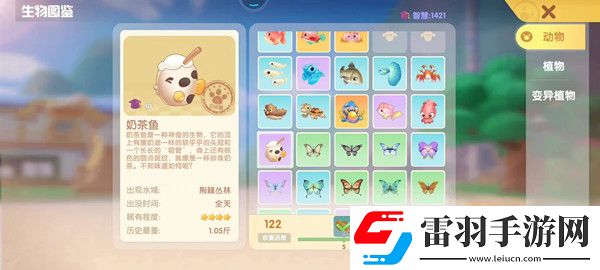 摩尔庄园奶茶鱼垂钓位置介绍