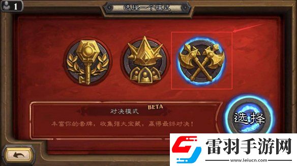 炉石传说对决模式宝藏宴会传送门介绍宴会传送门宝藏牌怎么样