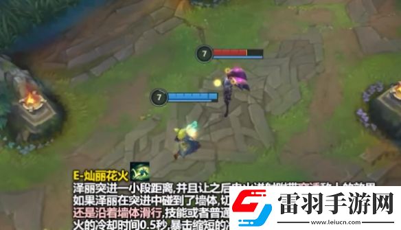 英雄联盟手游泽丽技能介绍泽丽技能详解分享