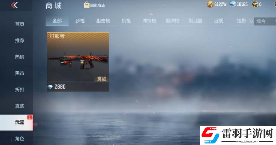 cf手游征服者超越max获取攻略