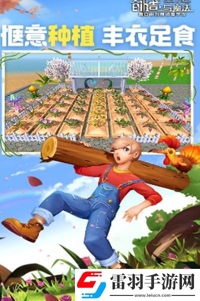 创造与魔法家园升级材料列表最新2022