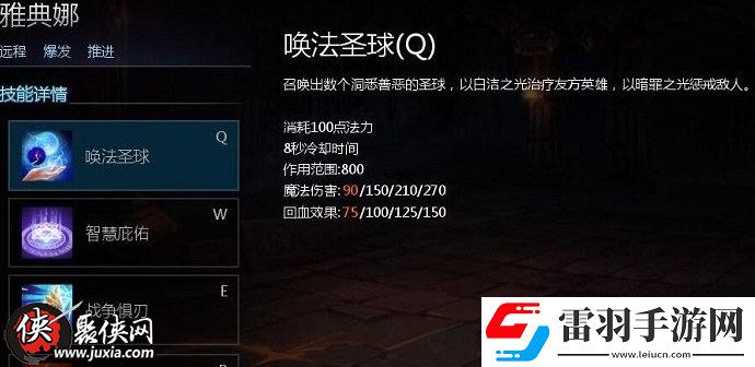 英魂之刃雅典娜怎么玩好雅典娜玩法技巧介绍