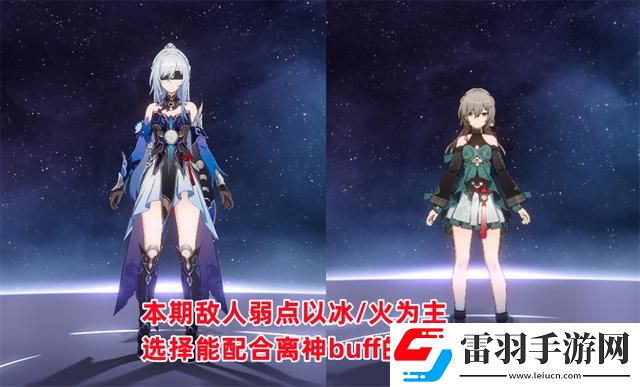 崩坏星穹铁道怎么用好离神buff