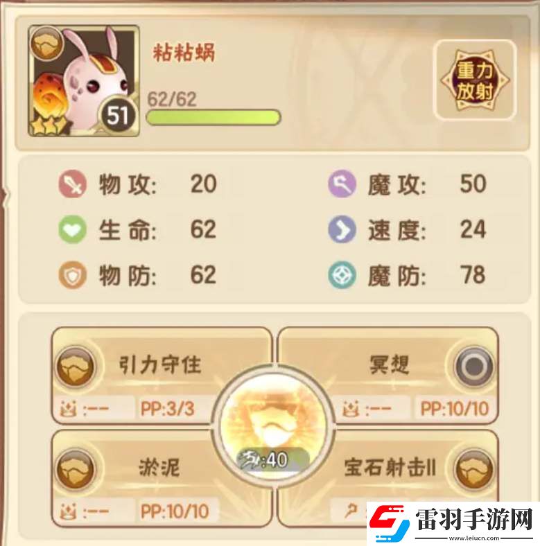 西普大陆氪零费尔斯困难打法攻略