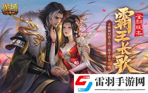 魔域口袋版与海丝泉州文旅之声展开深度合作