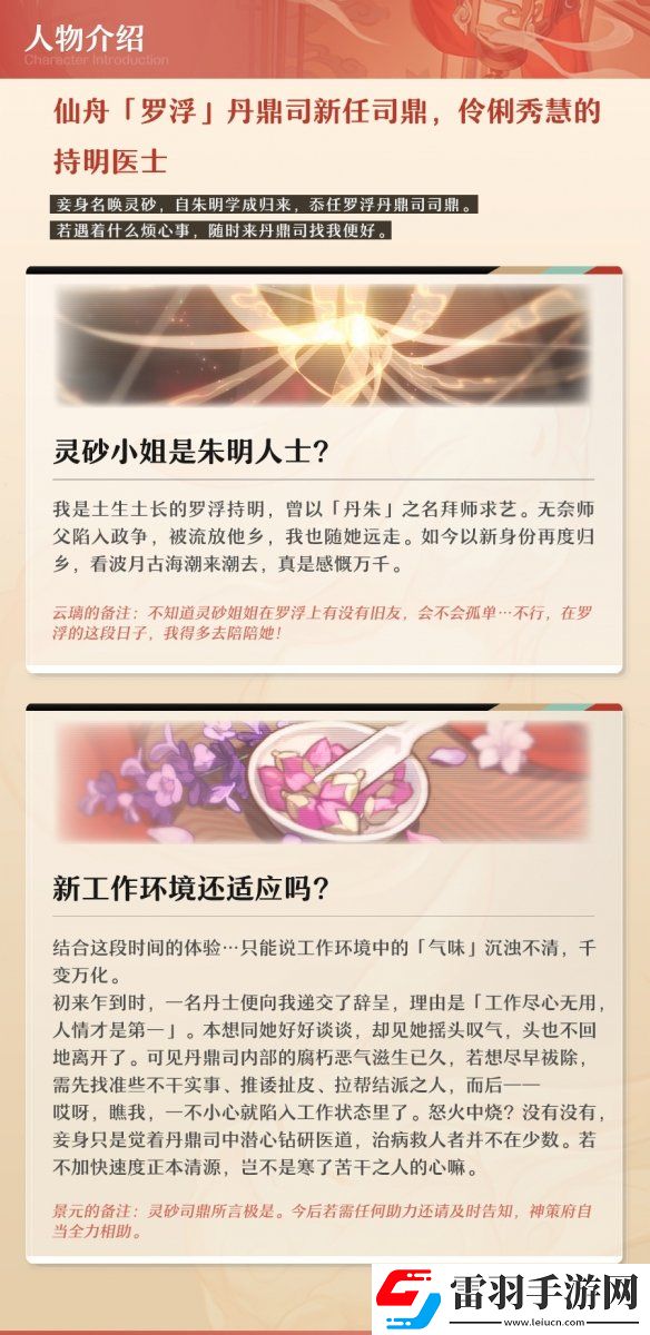崩坏