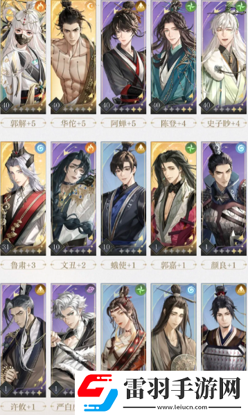 如鸢第四章通关阵容搭配