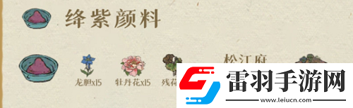 江南百景图颜料怎么获得全部颜料获取方法