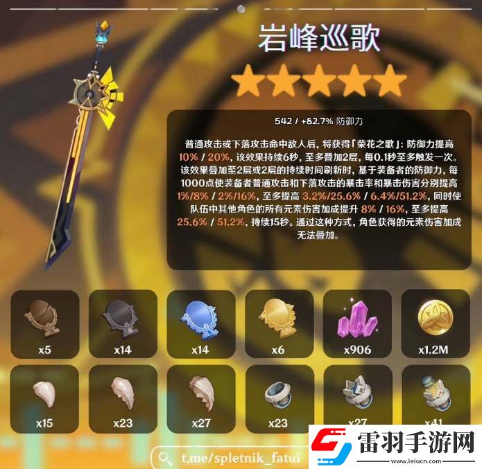 原神希诺宁专武岩峰巡歌抽取建议