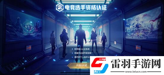 王者荣耀赛点级冠军