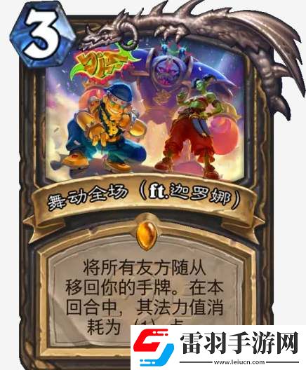 炉石传说传奇音乐节卡牌图鉴