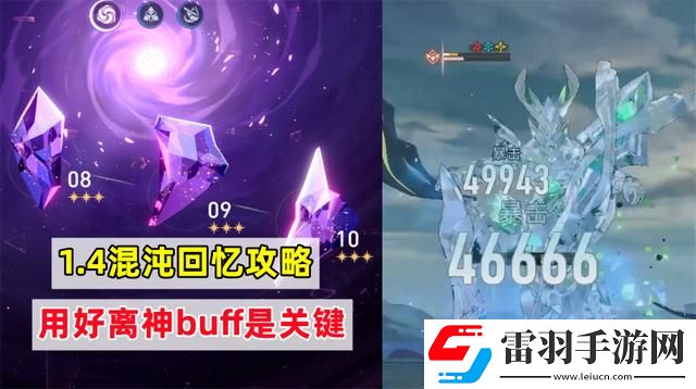 崩坏星穹铁道怎么用好离神buff