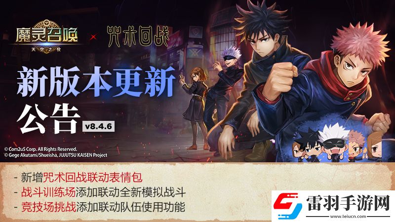 魔灵召唤’