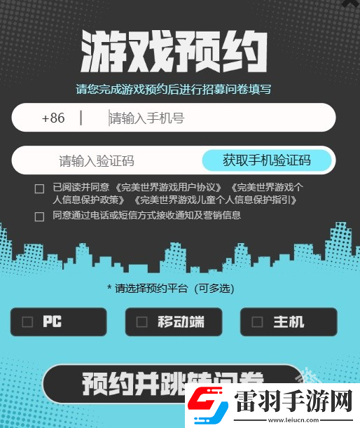 异环测试资格怎么获得