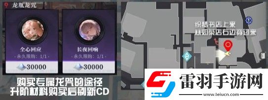 归龙潮中浦区NPC刷新地点
