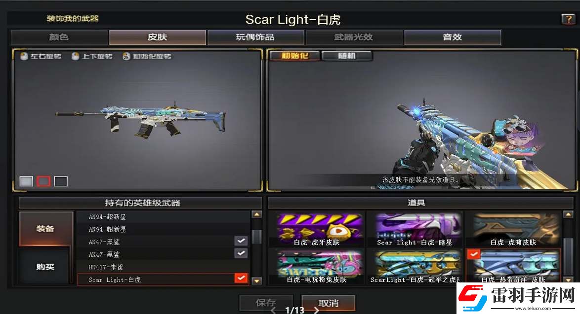 cf手游火麒麟白虎什么时候返场