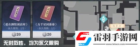 归龙潮中浦区NPC刷新地点