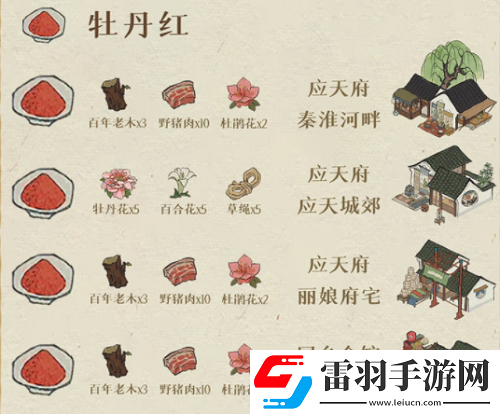 江南百景图颜料怎么获得全部颜料获取方法