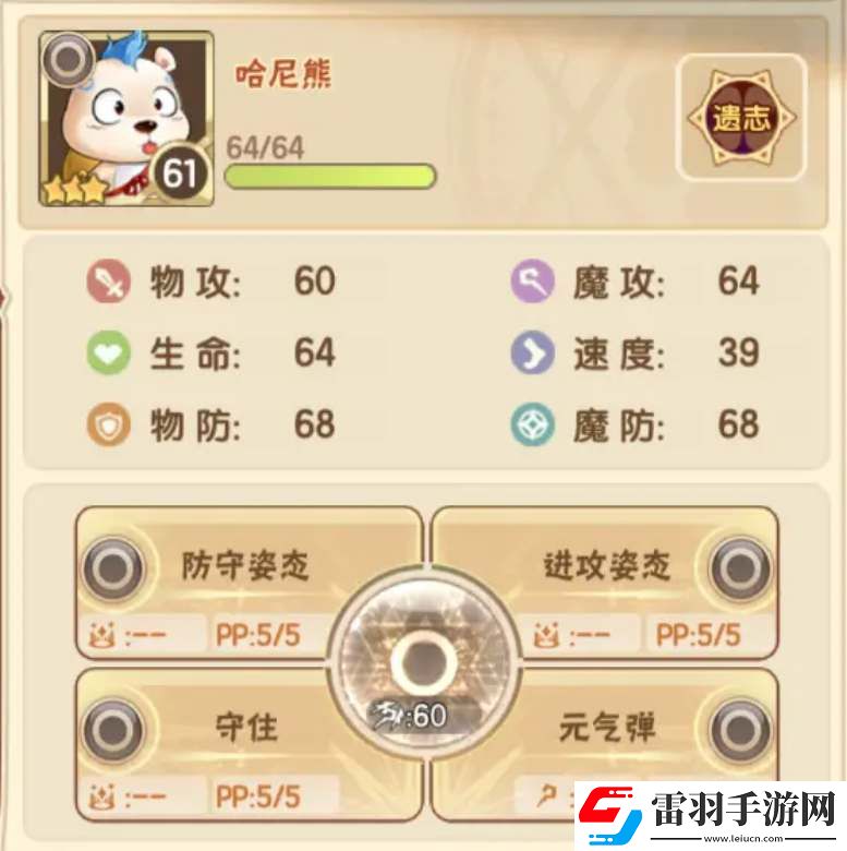 西普大陆氪零费尔斯困难打法攻略