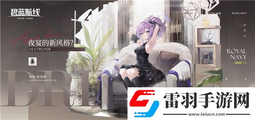 碧蓝航线国庆金秋版本重磅上线新玩法3D宿舍系统闪亮登场