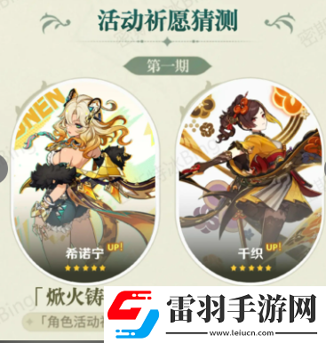 原神5.1千织命座抽取建议