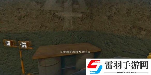 三角洲行动长弓溪谷隐秘协议箱及钥匙位置