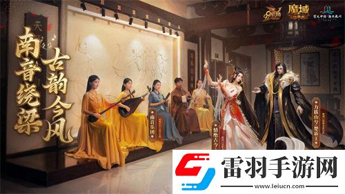 魔域口袋版与海丝泉州文旅之声展开深度合作