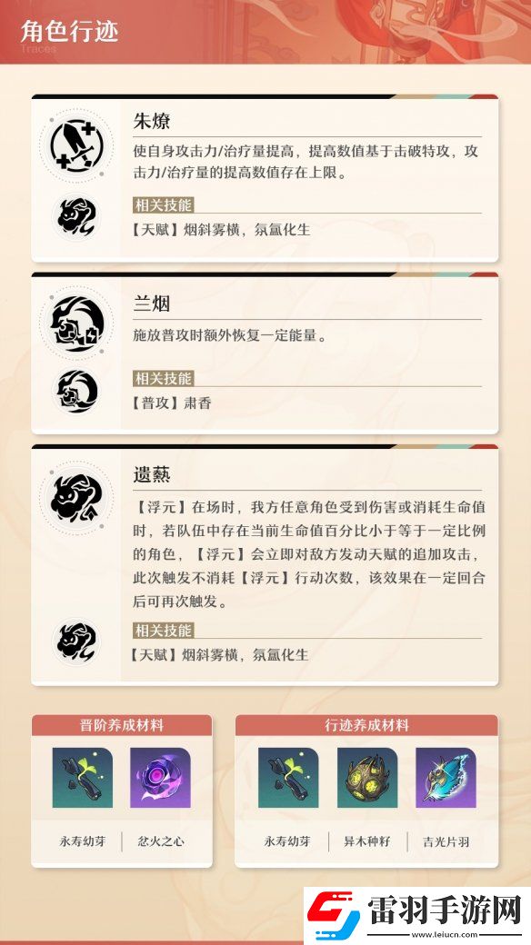 崩坏