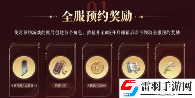 如鸢开服公测有哪些福利活动如鸢首发活动福利有哪些