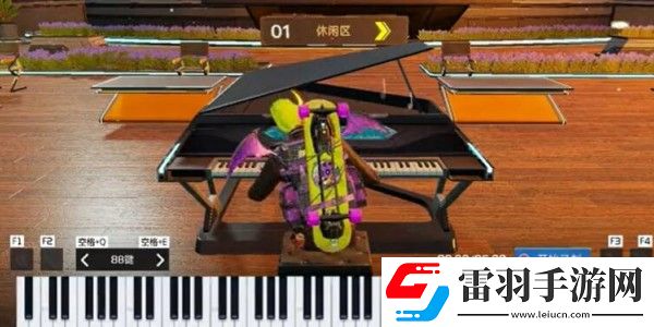 星球重启钢琴怎么给别人弹