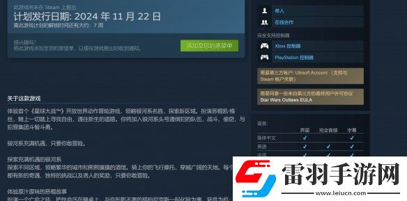 星球大战