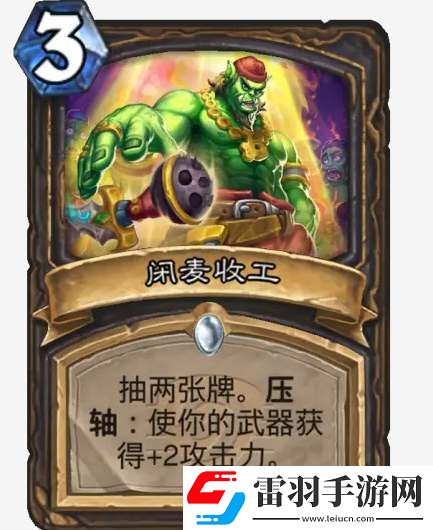 炉石传说传奇音乐节卡牌图鉴