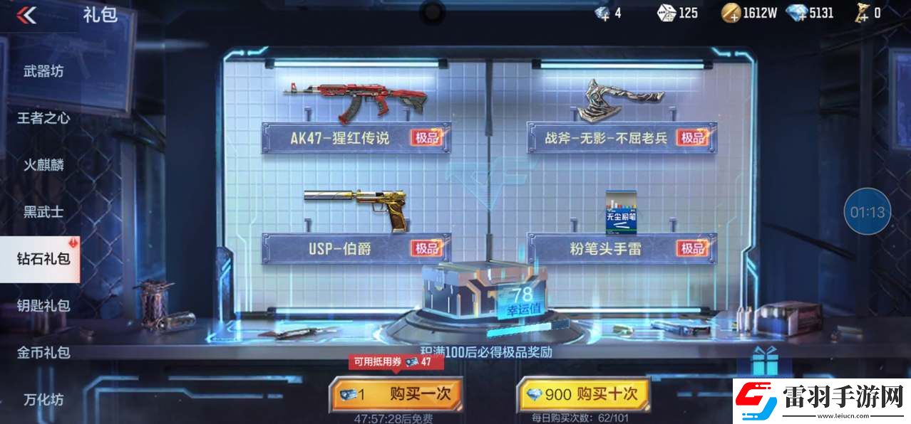 cf手游如何刷大量钻石