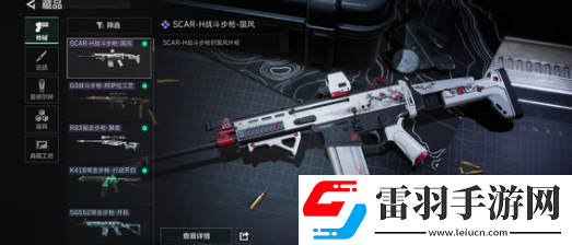 三角洲行动骇爪武器选择建议