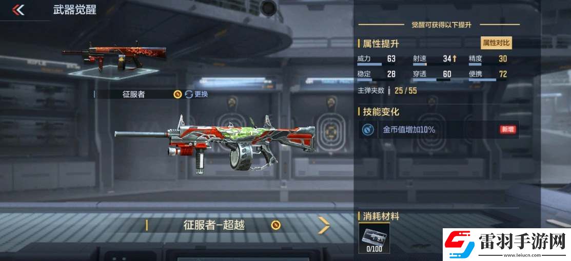 cf手游征服者超越max获取攻略
