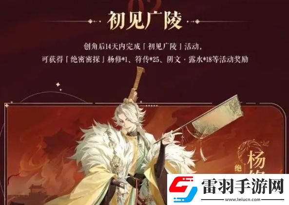 如鸢开服公测有哪些福利活动如鸢首发活动福利有哪些