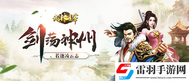 无酣战不武侠君海武林主宰战斗截图曝光