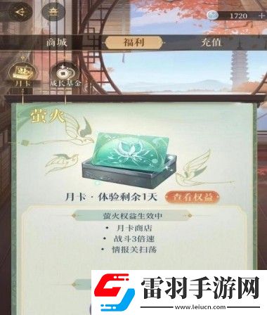 如鸢月卡购买建议