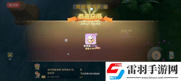 摩尔庄园奶茶鱼垂钓位置介绍