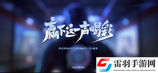 王者荣耀赛点级冠军
