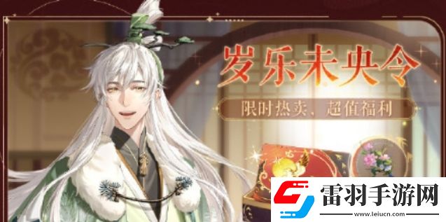 如鸢开服公测有哪些福利活动如鸢首发活动福利有哪些