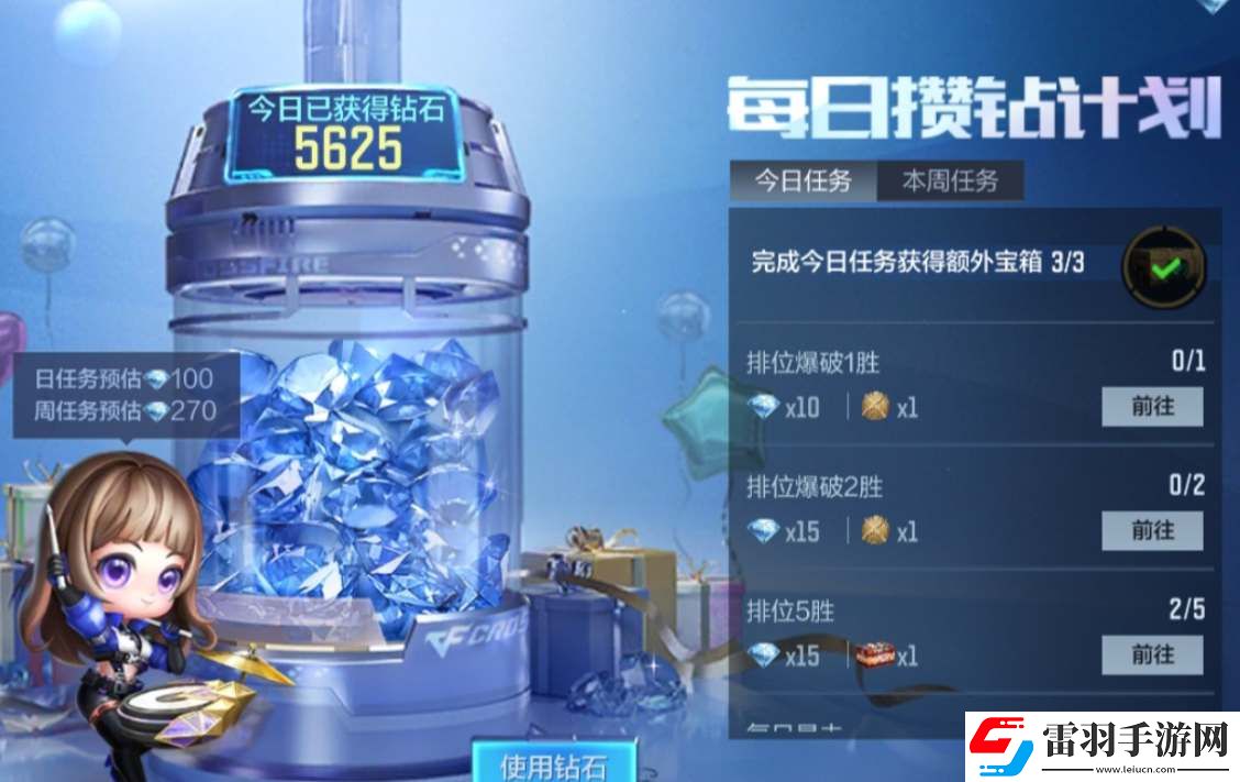 cf手游如何刷大量钻石