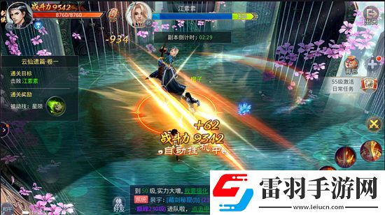 无酣战不武侠君海武林主宰战斗截图曝光