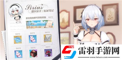 碧蓝航线国庆金秋版本重磅上线新玩法3D宿舍系统闪亮登场