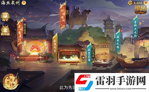 魔域口袋版与海丝泉州文旅之声展开深度合作