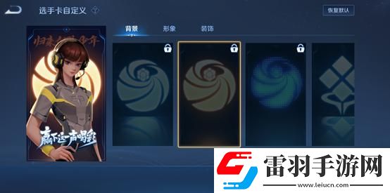 王者荣耀赛点级冠军
