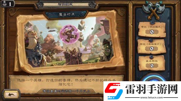 炉石传说对决模式宝藏宴会传送门介绍宴会传送门宝藏牌怎么样